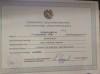 Лицензия или Сертификат гида Лицензия или Сертификат гида