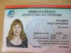 Лицензия или Сертификат гида Лицензия или Сертификат гида