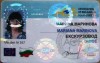 Лицензия или Сертификат гида Лицензия или Сертификат гида