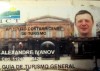 Лицензия или Сертификат гида Лицензия или Сертификат гида