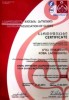 Лицензия или Сертификат гида Лицензия или Сертификат гида