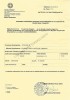 Лицензия или Сертификат гида Лицензия или Сертификат гида