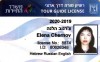 Лицензия или Сертификат гида Лицензия или Сертификат гида