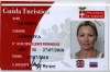 Лицензия или Сертификат гида Лицензия или Сертификат гида