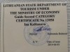 Лицензия или Сертификат гида Лицензия или Сертификат гида