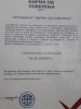 Лицензия или Сертификат гида Лицензия или Сертификат гида