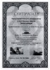 Лицензия или Сертификат гида Лицензия или Сертификат гида